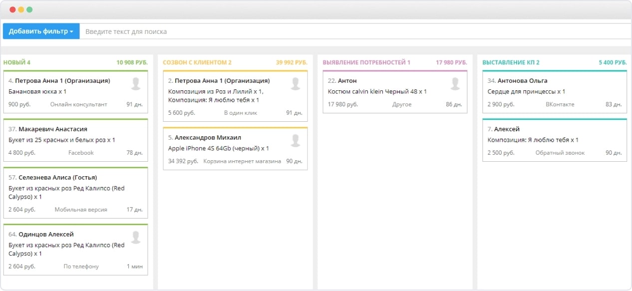 Встроенная CRM-система в AdvantShop