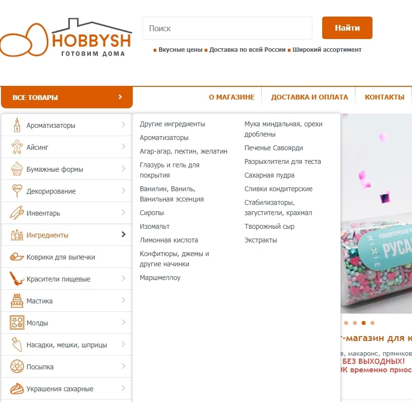 Как дизайн интернет-магазина влияет на конверсию: примеры + новые шаблоны - 9282