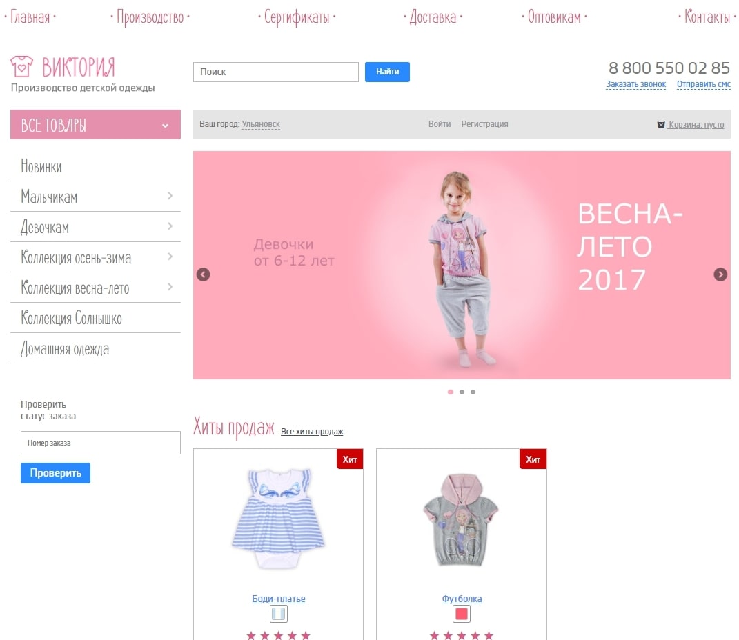 Как дизайн интернет-магазина влияет на конверсию: примеры + новые шаблоны - 3344