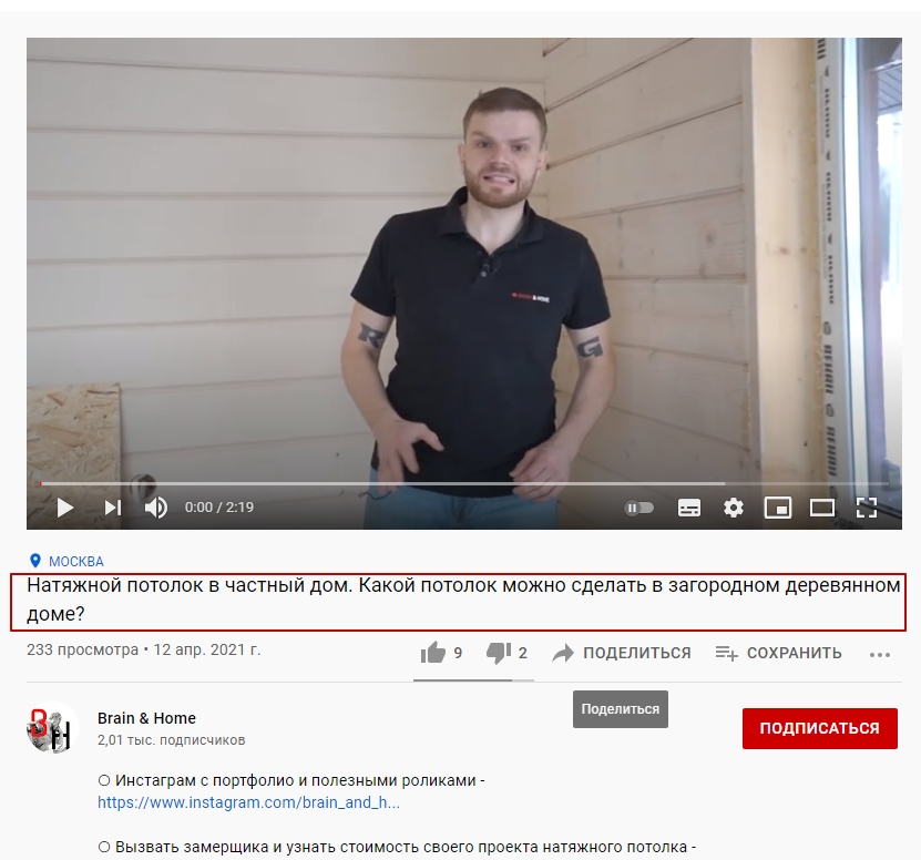 Пример заголовка