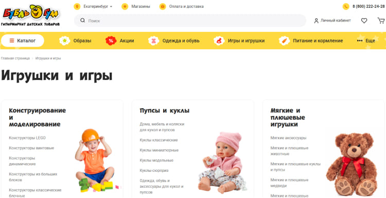 Типографика в магазине детских товаров