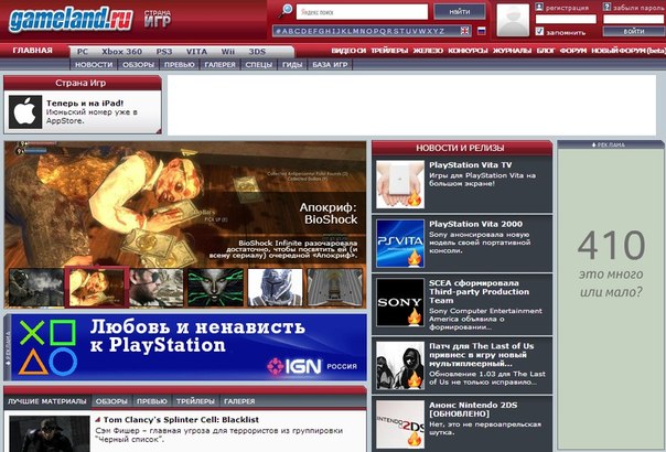 Gameland выбирает платформу AdvantShop - 8643
