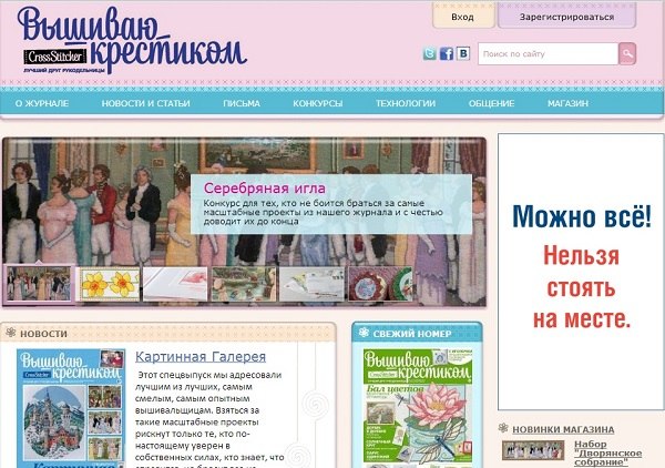 Gameland выбирает платформу AdvantShop - 6954