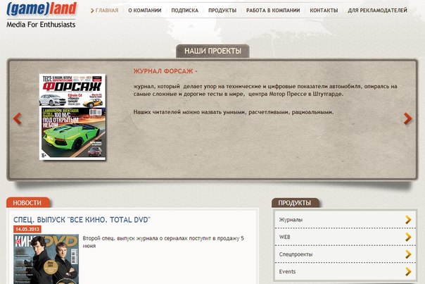 Gameland выбирает платформу AdvantShop - 4665
