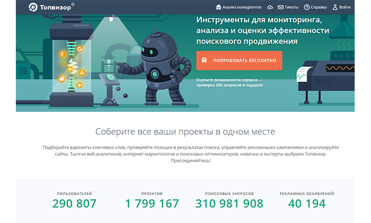 Инструмент Топвизор