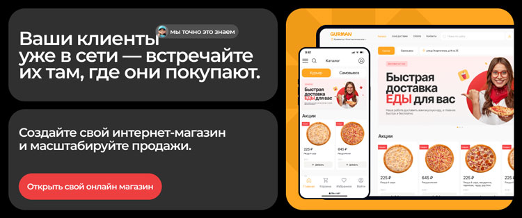 Как продвигать товары онлайн в 2025 году: гид по интернет-рекламе для предпринимателей - 9443