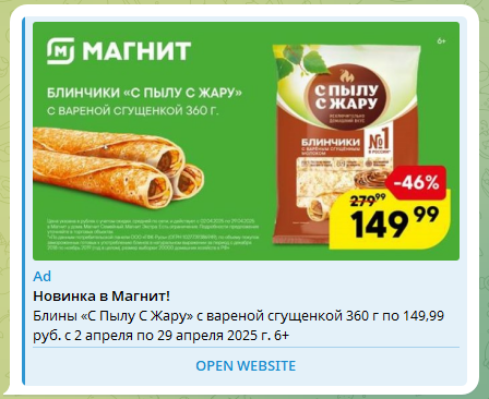 Как продвигать товары онлайн в 2025 году: гид по интернет-рекламе для предпринимателей - 1659