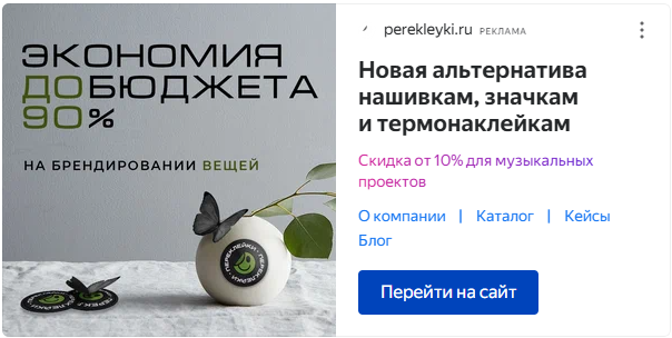 Как продвигать товары онлайн в 2025 году: гид по интернет-рекламе для предпринимателей - 2761