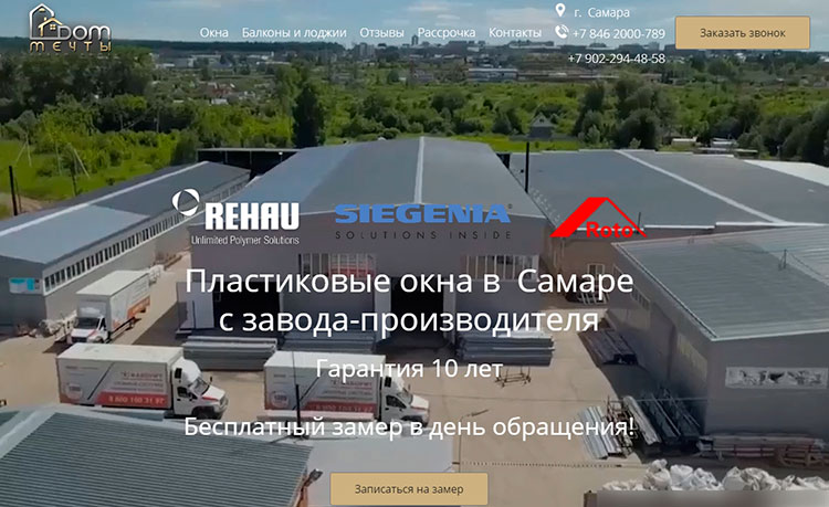 Лид-магнит «Консультация»