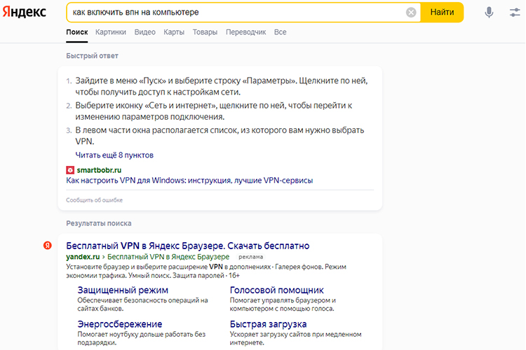 Отрывок из статьи в выдаче — ответ на информационный запрос пользователя