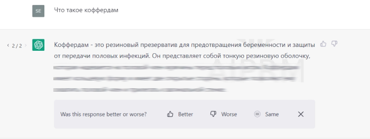 Ответ ChatGPT