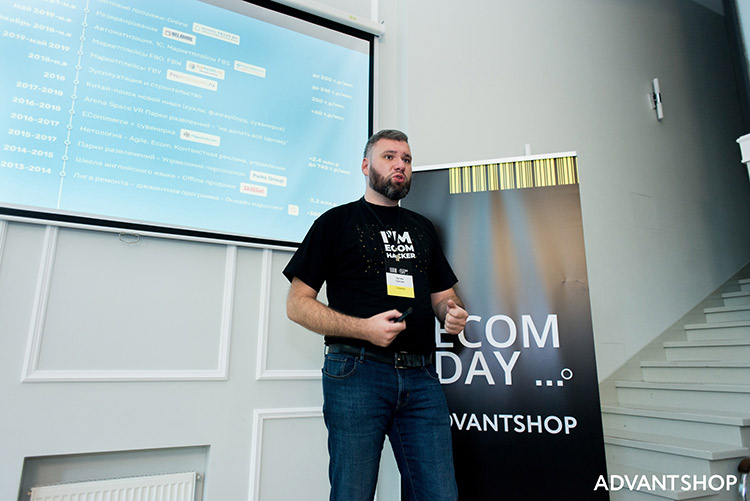 Итоги бизнес-конференции «ECOMDAY»: обзор и краткие тезисы выступлений - 6156