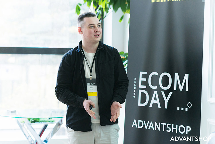 Итоги бизнес-конференции «ECOMDAY»: обзор и краткие тезисы выступлений - 3078