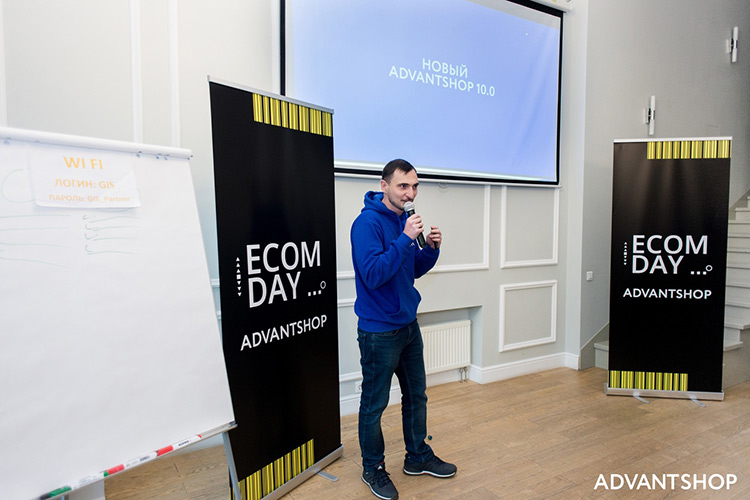 Итоги бизнес-конференции «ECOMDAY»: обзор и краткие тезисы выступлений - 3731
