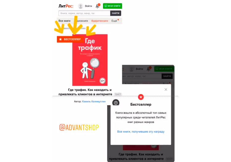 Итоги года ADVANTSHOP - 1058