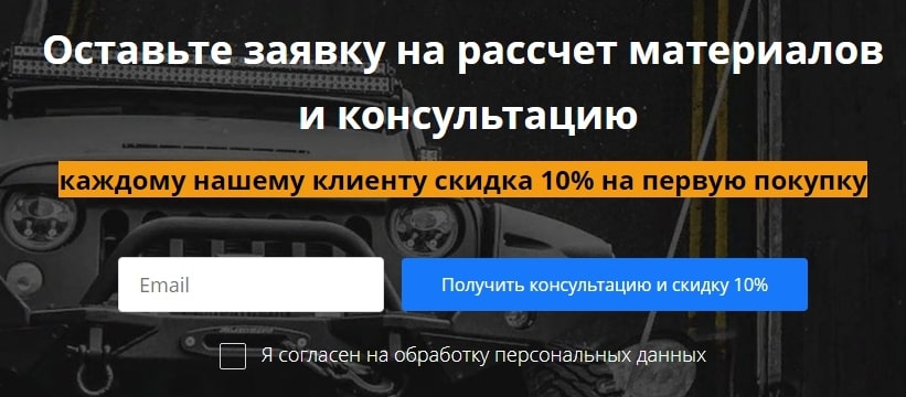 Как форма захвата контактов помогает генерировать больше лидов в интернет-магазине? - 8538