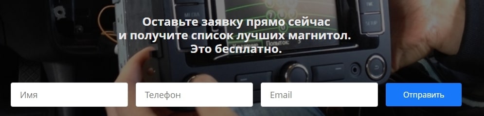 Как форма захвата контактов помогает генерировать больше лидов в интернет-магазине? - 1343