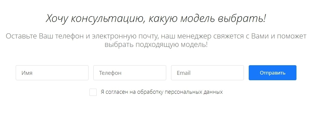 Как форма захвата контактов помогает генерировать больше лидов в интернет-магазине? - 2167