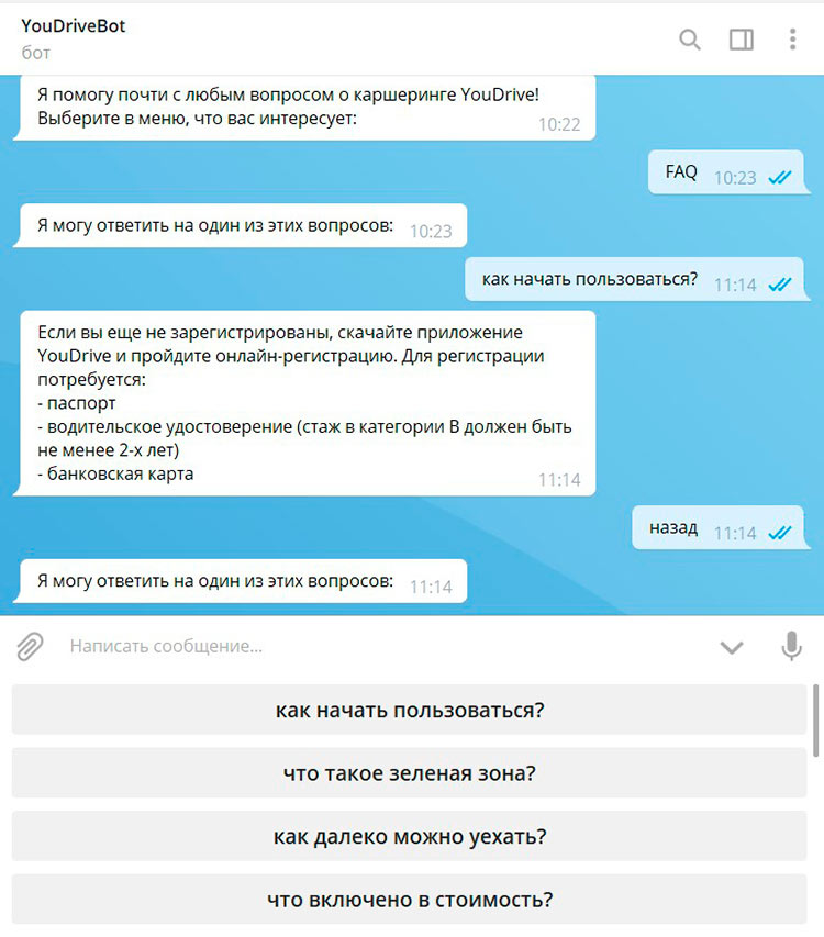 Чат-бот, отвечающий на часто задаваемые вопросы
