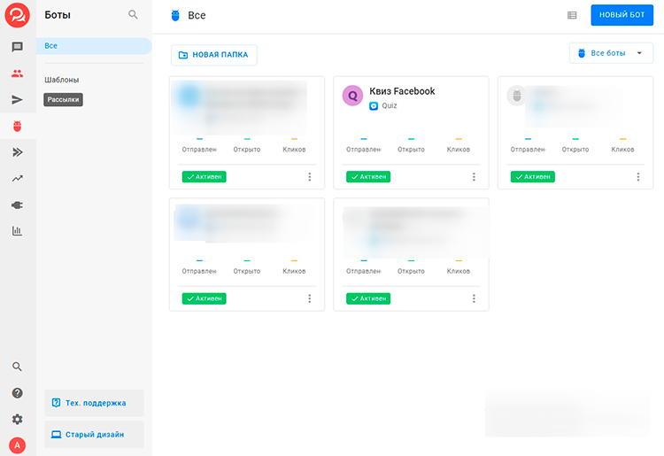 Пример работы на платформе BotHelp