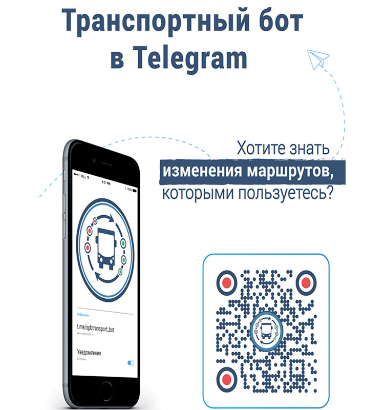 Пример ссылки на чат-бот в виде QR-кода