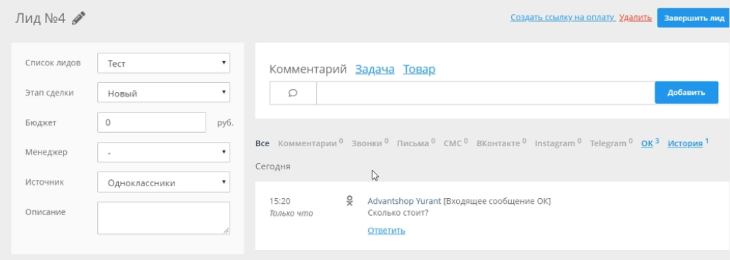 Как канал продаж “Одноклассники” позволяет интернет-магазину продавать больше ? - 8650