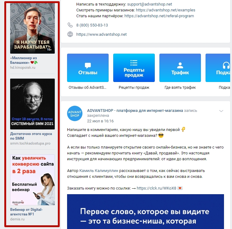 Пример ретаргетинга