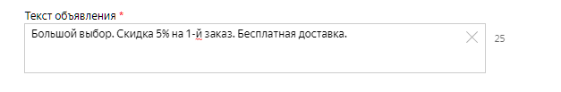 Как настроить РСЯ самостоятельно — полное руководство в 2021 году - 7789