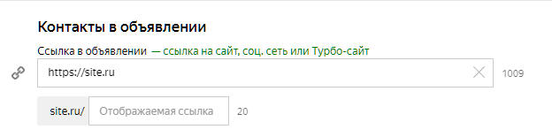 Как настроить РСЯ самостоятельно — полное руководство в 2021 году - 7091