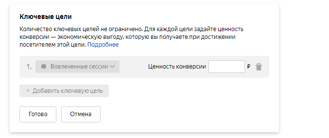 Как настроить РСЯ самостоятельно — полное руководство в 2021 году - 5474