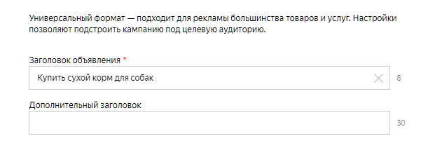 Как настроить РСЯ самостоятельно — полное руководство в 2021 году - 3854