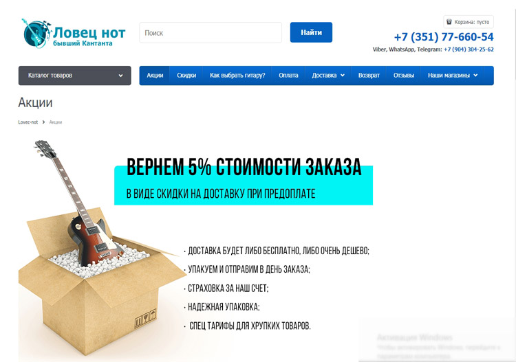 Как обойти конкурентов - 7529