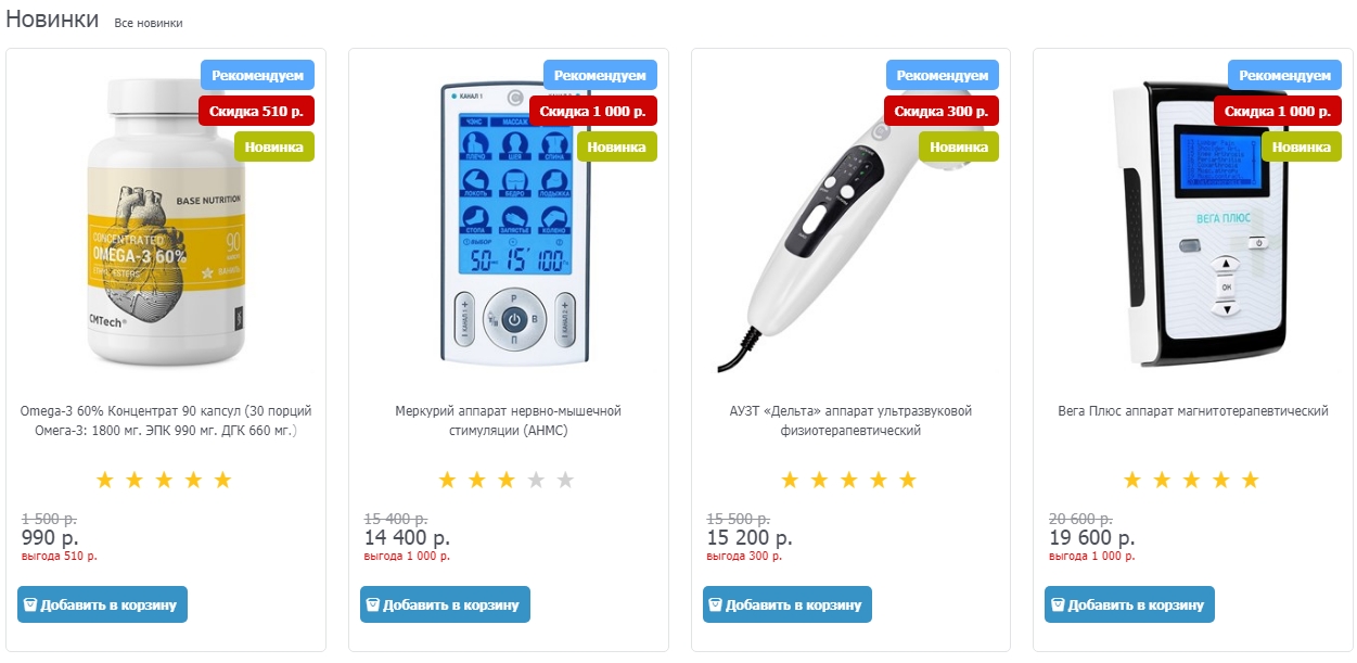 Как открыть интернет-аптеку - 4651