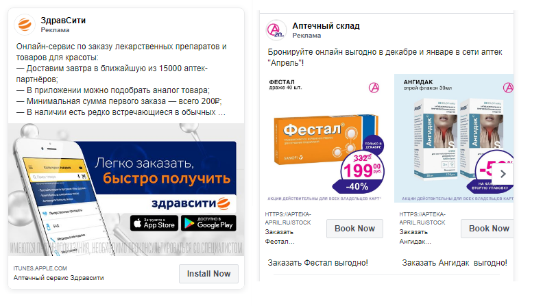Как открыть интернет-аптеку - 5697