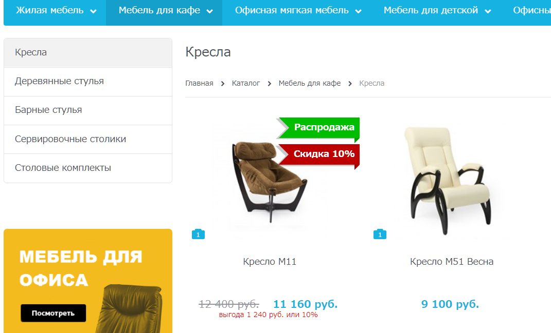 Как открыть интернет-магазин мебели - 6995