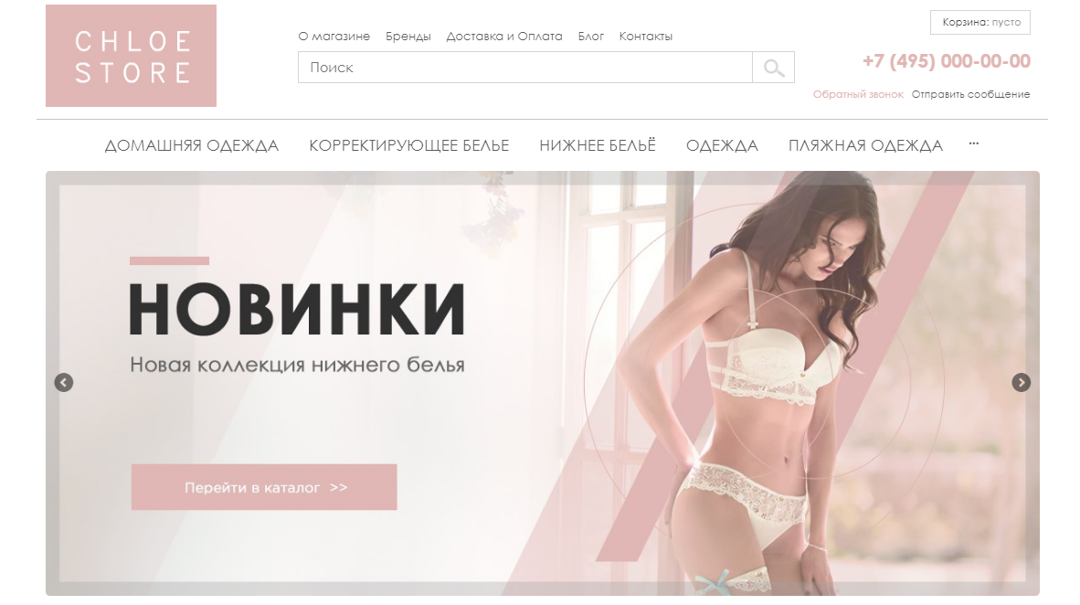 Как открыть интернет-магазин нижнего белья - 8330