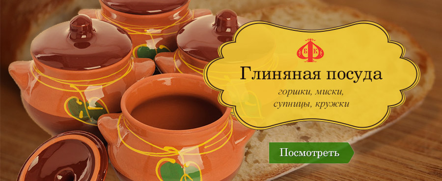 Как открыть интернет-магазин посуды - 3851