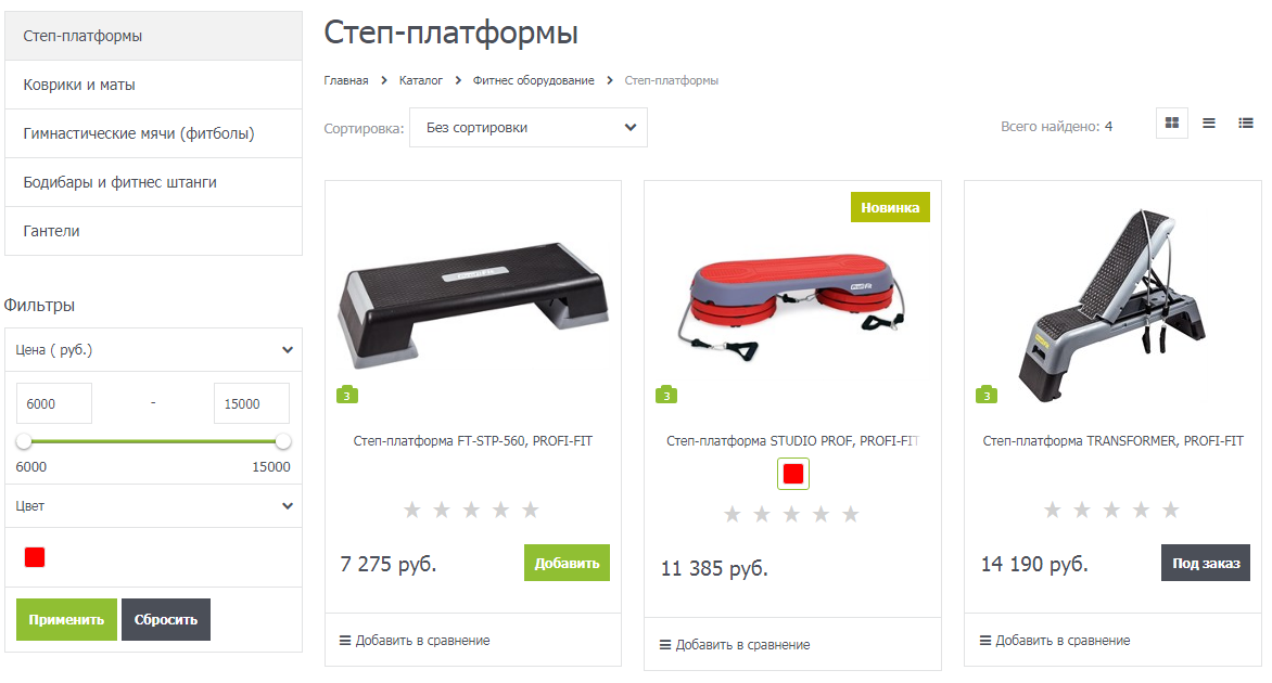 Как открыть интернет-магазин спортивных товаров - 1147