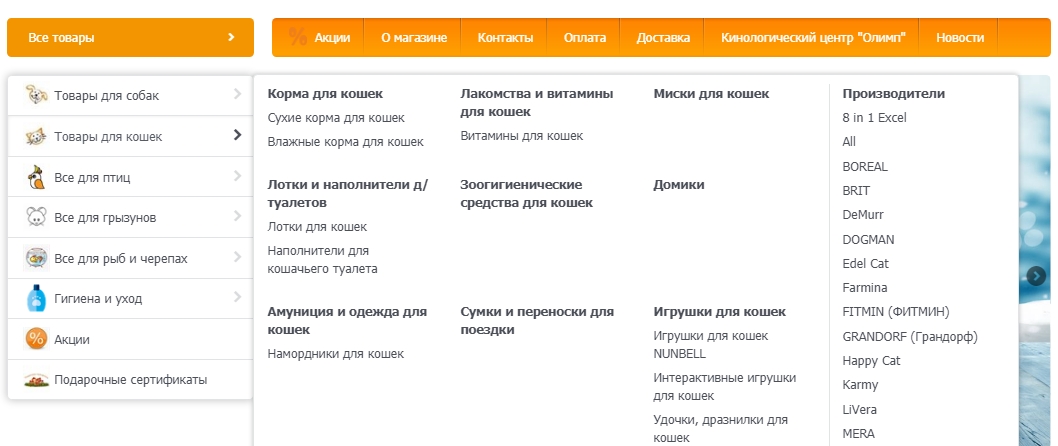Как открыть интернет-магазин товаров для животных - 6344