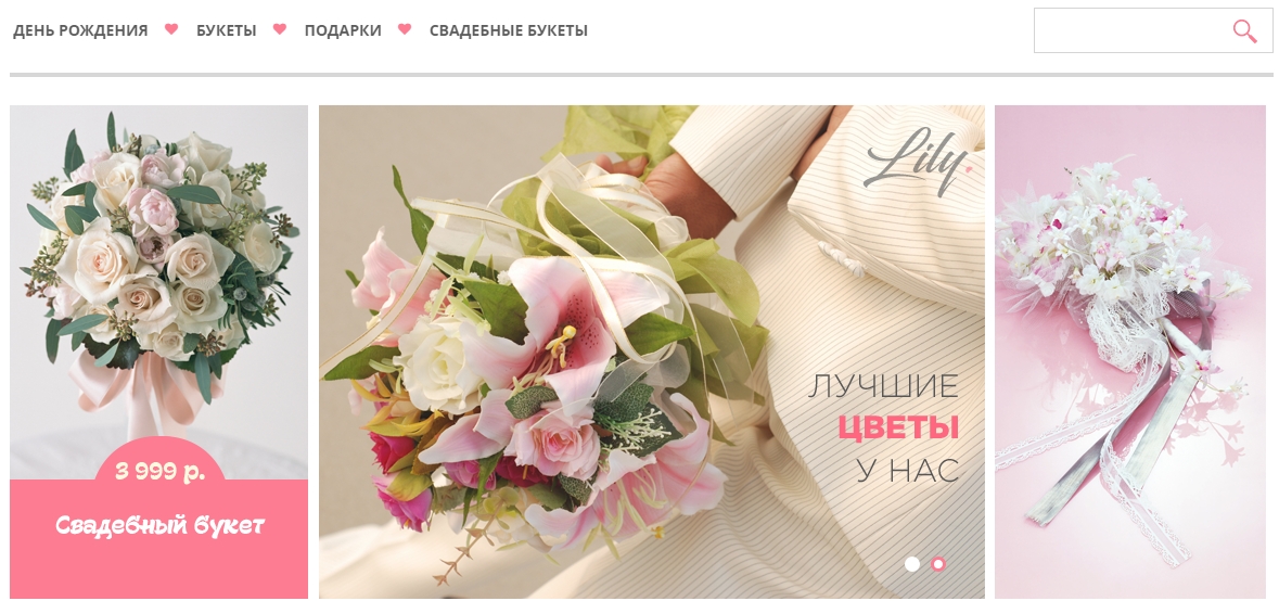 Как открыть интернет-магазин цветов - 3327