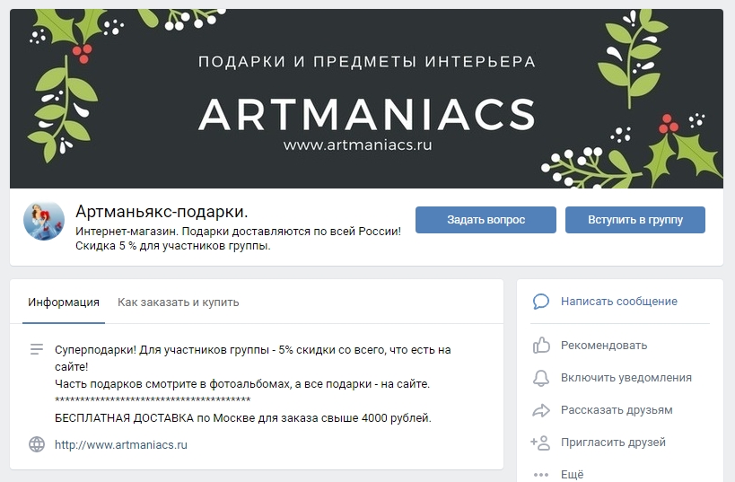 Интернет Магазин Вконтакте Бесплатно Интернет Магазин Вконтакте Бесплатно