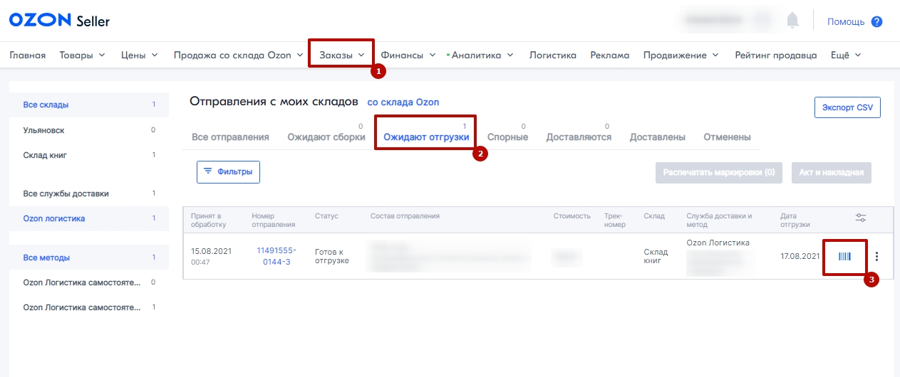 Где распечатывается маркировка
