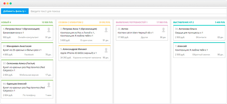 AdvantShop.CRM