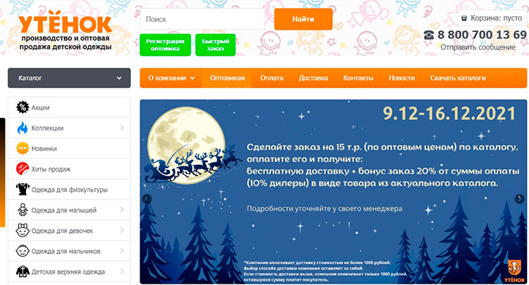 Как подготовить магазин к праздничным распродажам - 7928