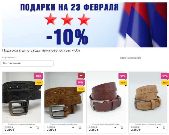 Как поднять продажи с помощью акций и скидок - 2715