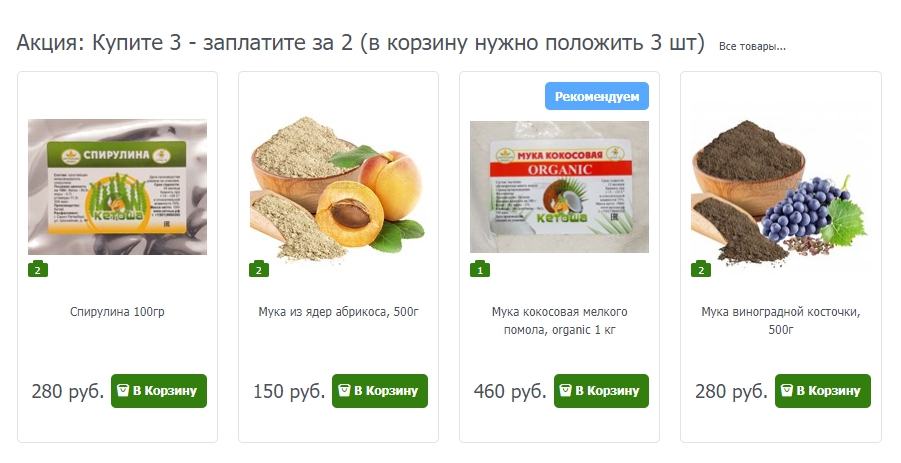 Как поднять продажи с помощью акций и скидок - 2202