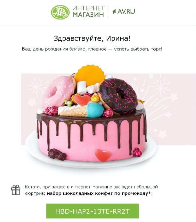 Как поднять продажи с помощью акций и скидок - 1638