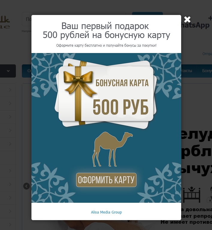 Как поднять продажи с помощью акций и скидок - 1235