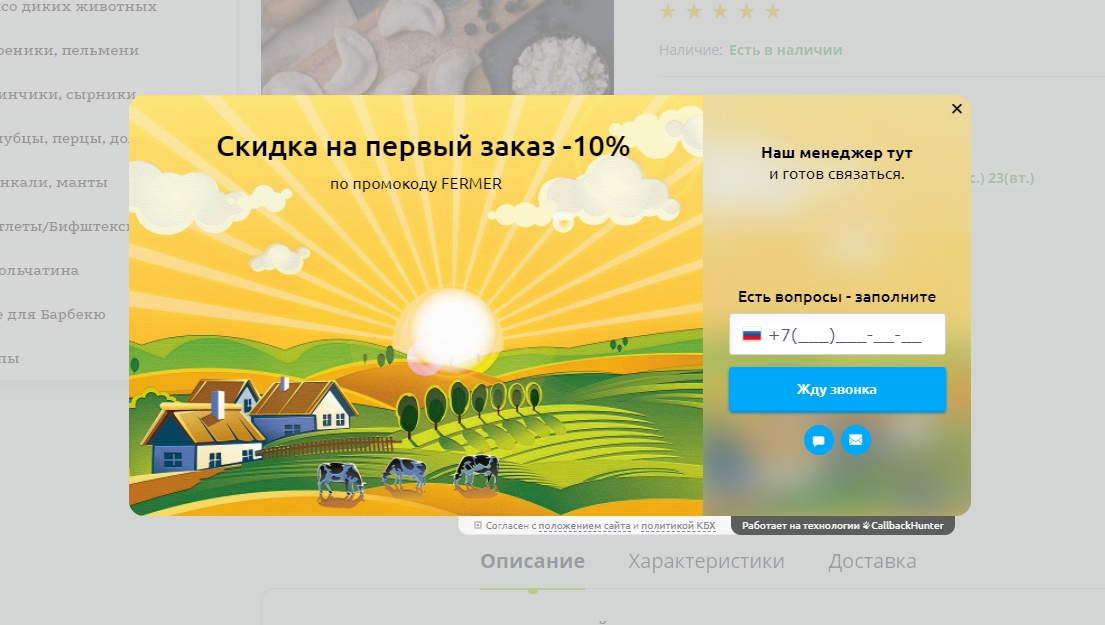 Как поднять продажи с помощью акций и скидок - 6311