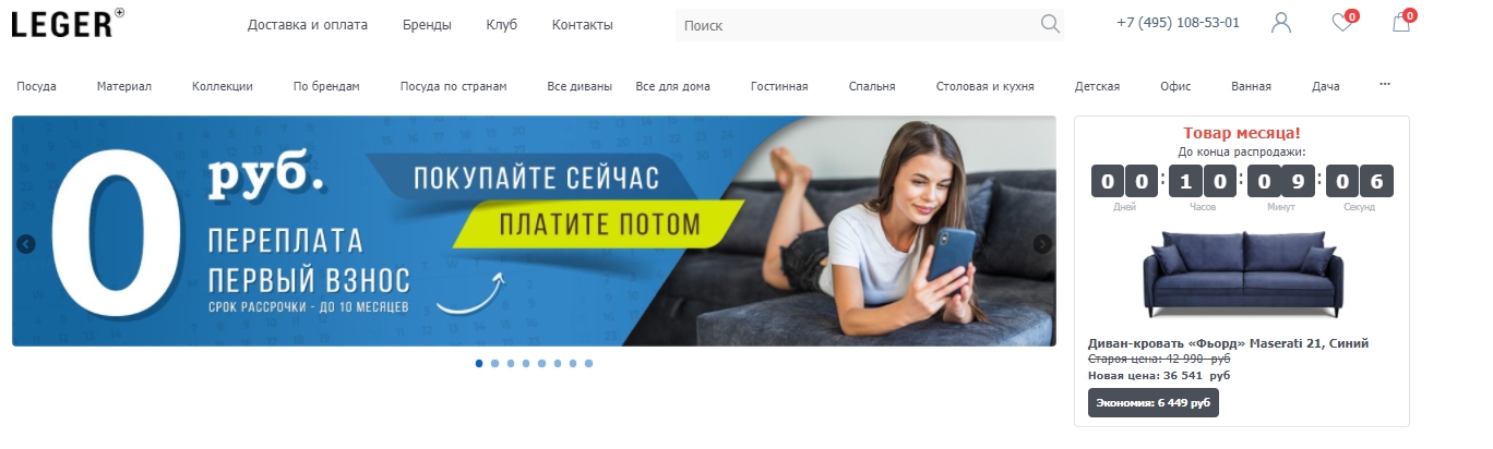 Как поднять продажи с помощью акций и скидок - 9299